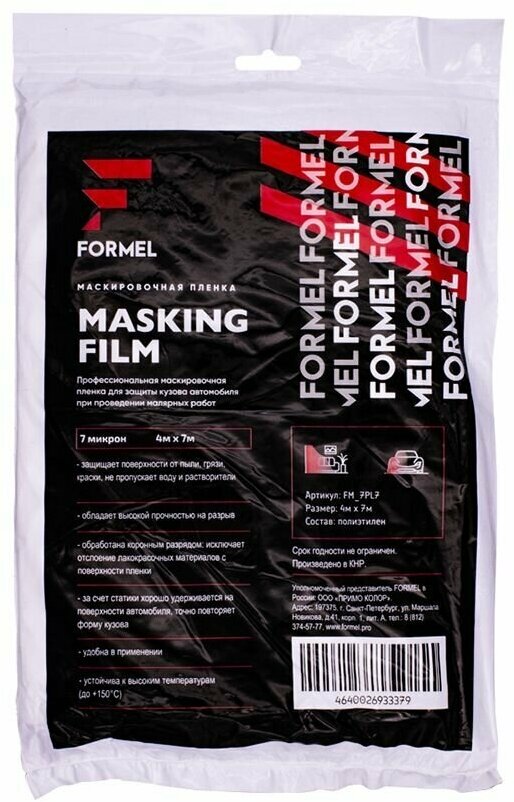 фото FORMEL Укрывная пленка 7 мкм, 4м х 6м
