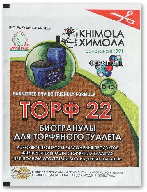 Биогранулы для торфяного туалета, 25 г,