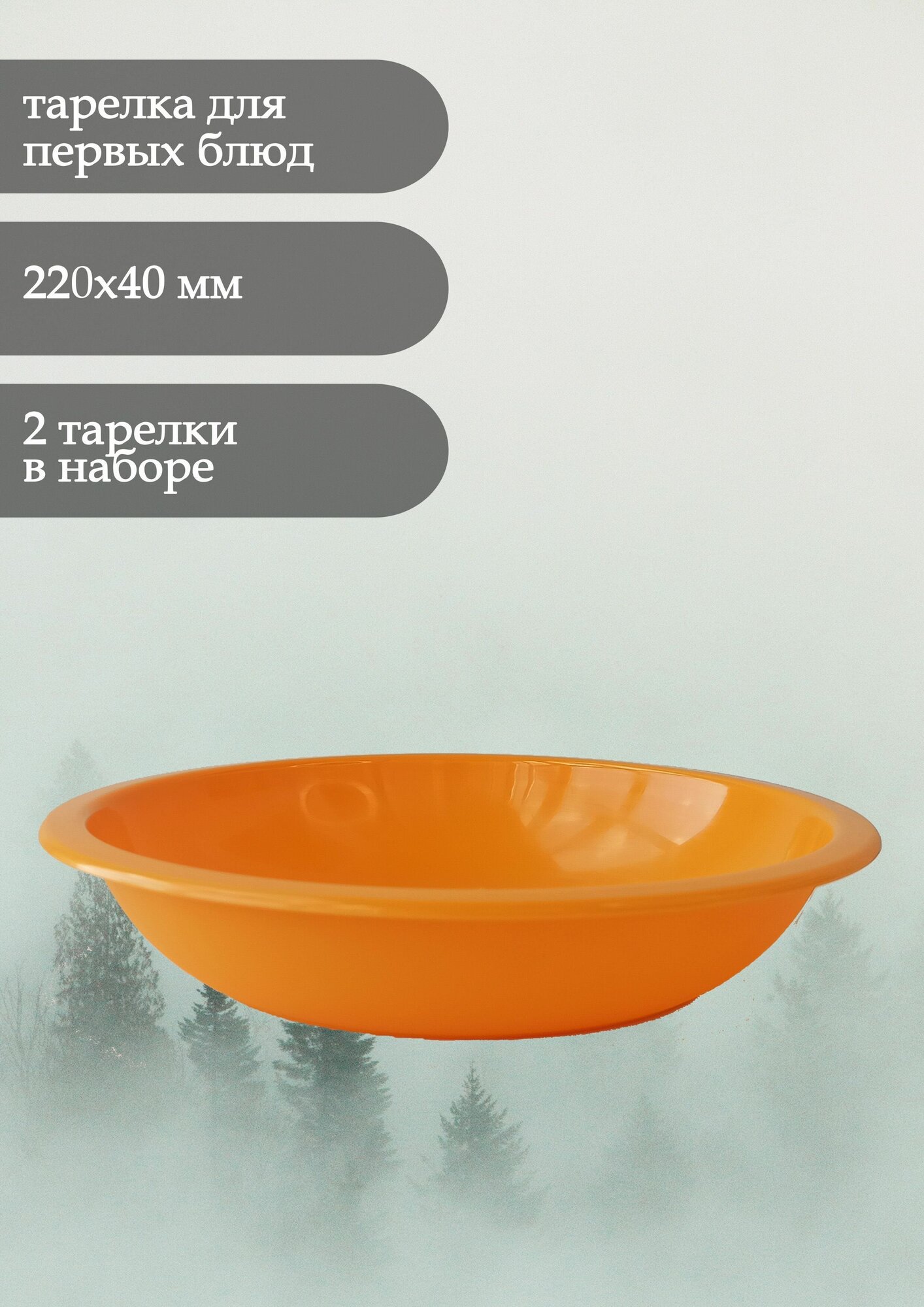 Набор посуды для пикника на 2 персоны, 16 предметов. - фотография № 3