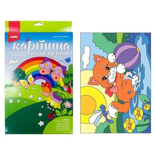 Картина по номерам для малышей 