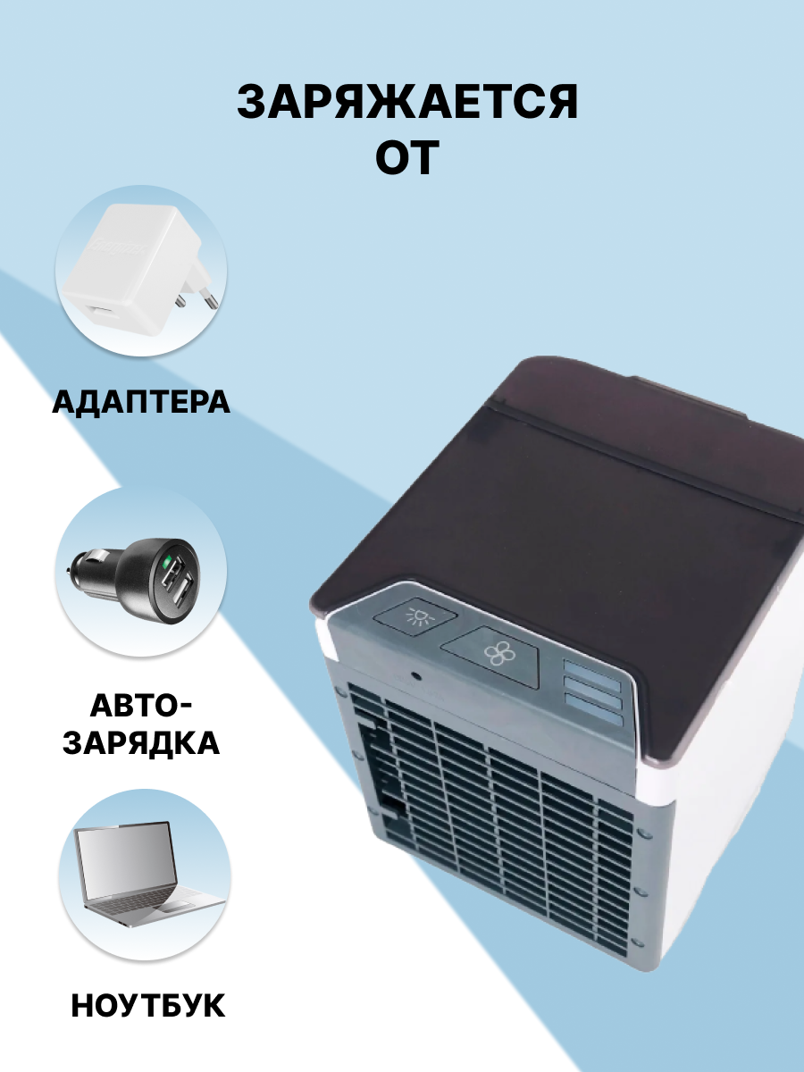 Мини кондиционер Artic AIR Ultra - фотография № 4