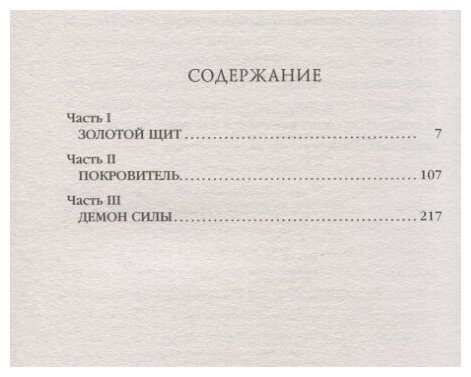 Демонстрация силы (Стас Устенко) - фото №17