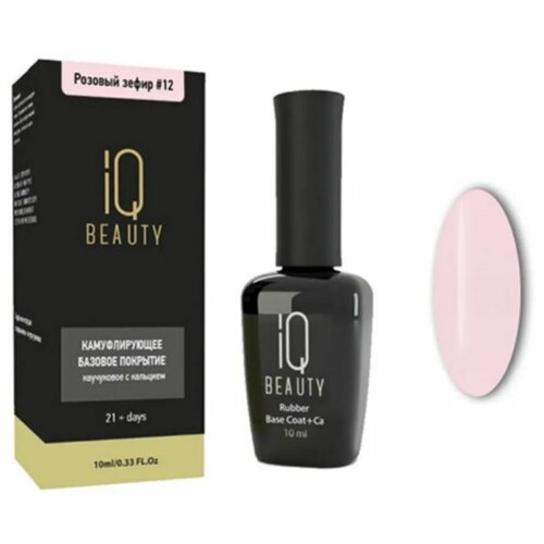 IQ Beauty Камуфлируещее базовое покрытие №12, розовый зефир, 10мл. iq beauty камуфлирующая база 12 розовый зефир