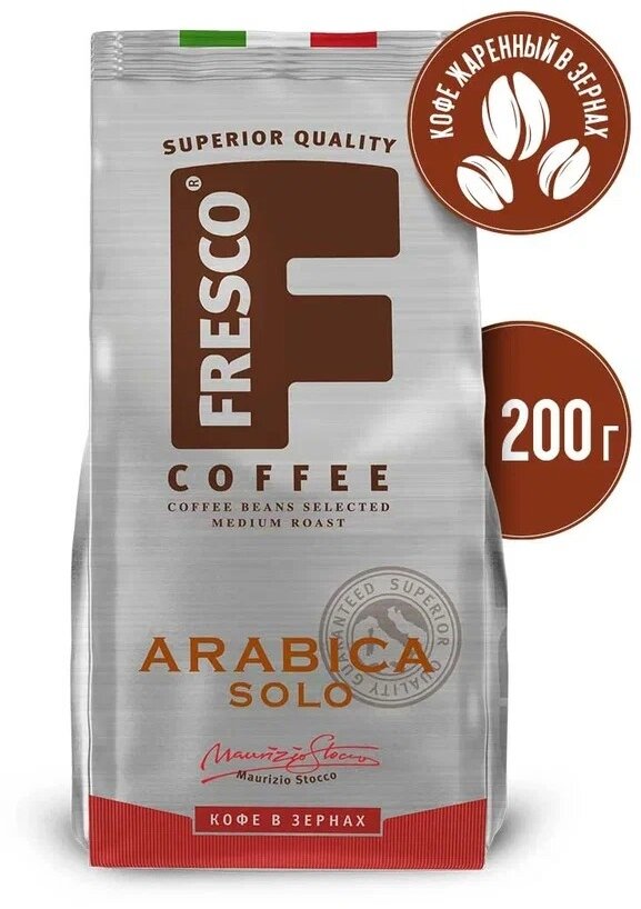 Кофе FRESCO Arabica Solo 200г, зерно, пакет