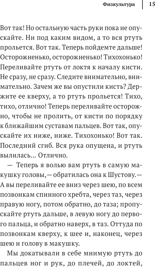 Работа над собой в творческом процессе воплощения - фото №12