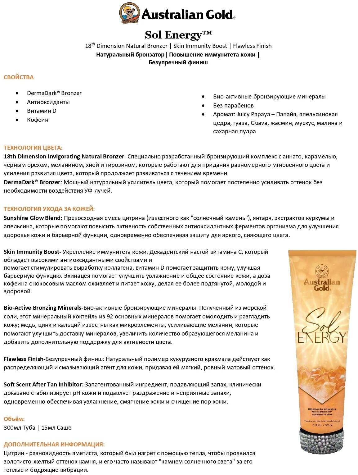 Крем для загара Sol Energy Australian Gold