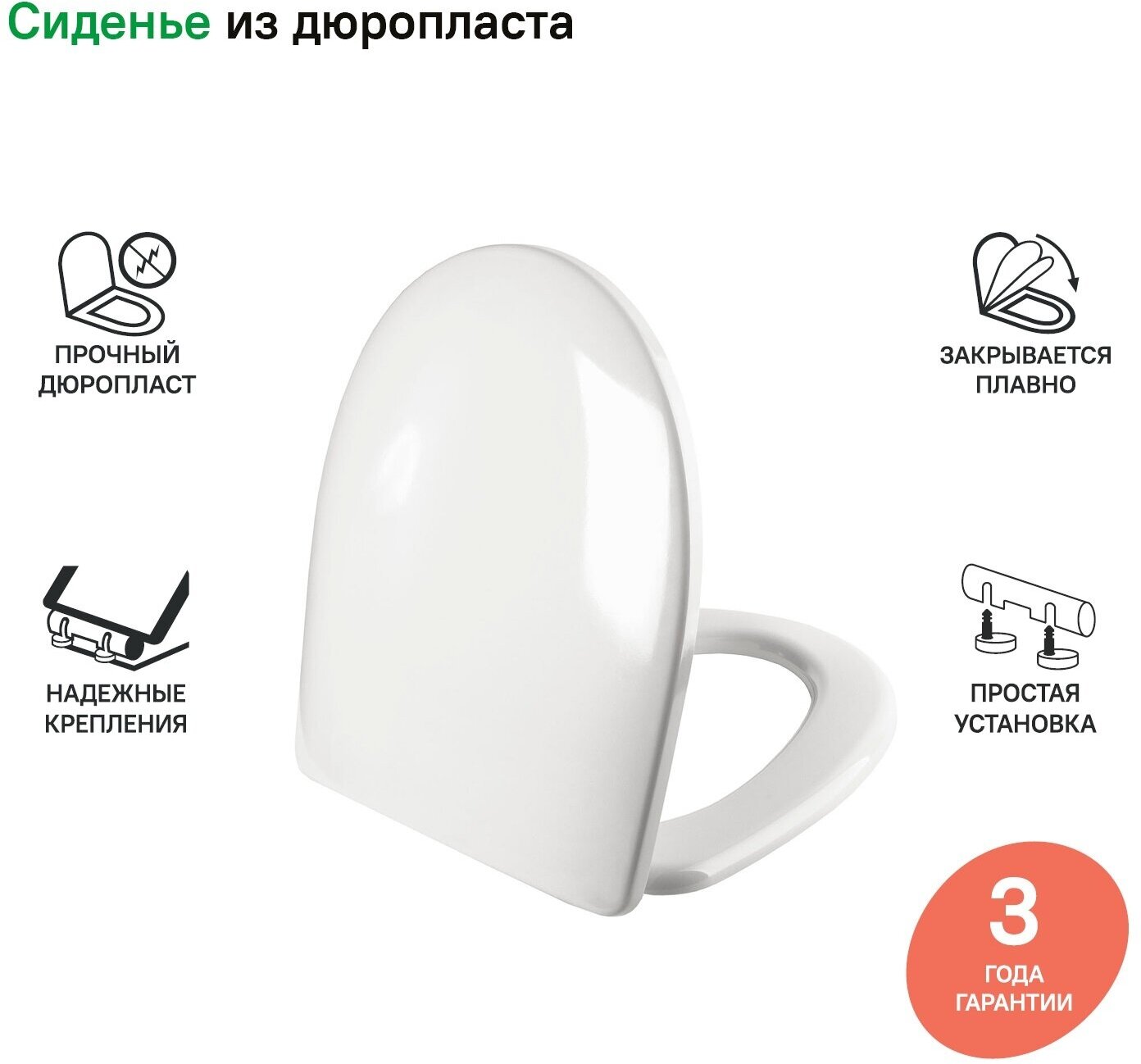 Сиденье для унитаза Iddis ID 126 Dp Sc