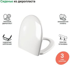 Сиденье для унитаза, soft close, дюропласт, IDDIS, ID 126 Dp Sc