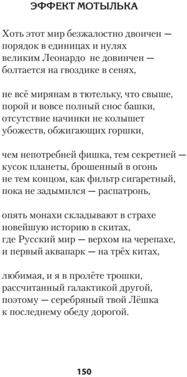 На службе весны строевой. Стихи - фото №7