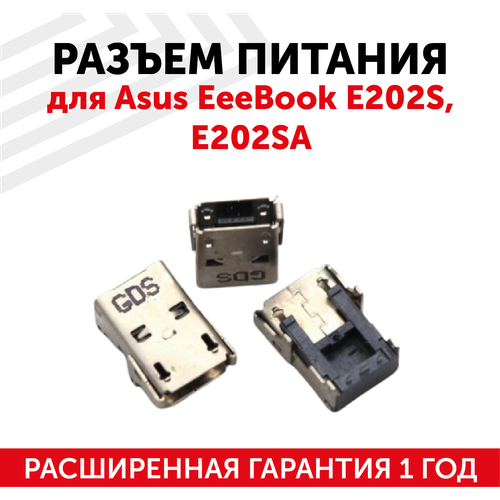 Разъем для ноутбука Asus EeeBook E202S, E202SA клавиатура для ноутбука asus e202 e202m e202ma e202s e202sa tp201sa черная без рамки
