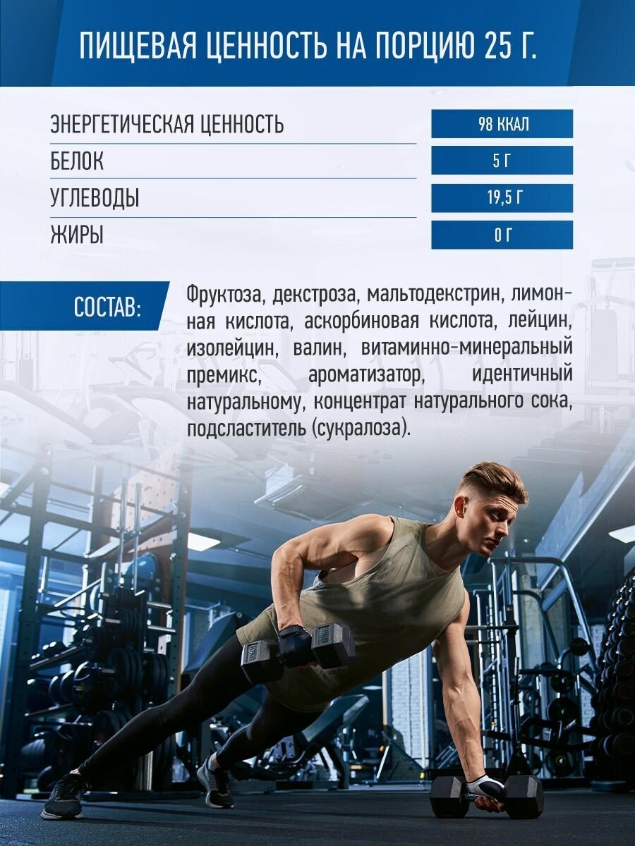 Изотоник RLINE ISO BCAA, порошок, 900гр, вишня - фото №7