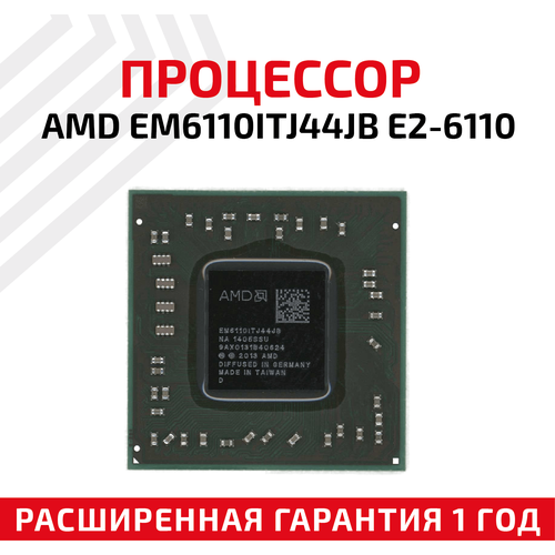 Процессор AMD EM6110ITJ44JB E2-6110 для ноутбука