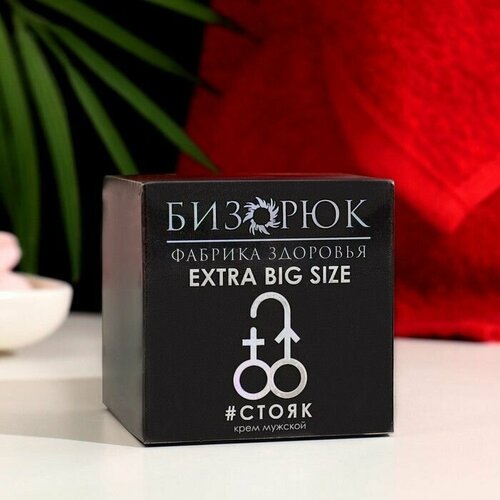 Крем мужской для увеличения Extra big size, 50 мл