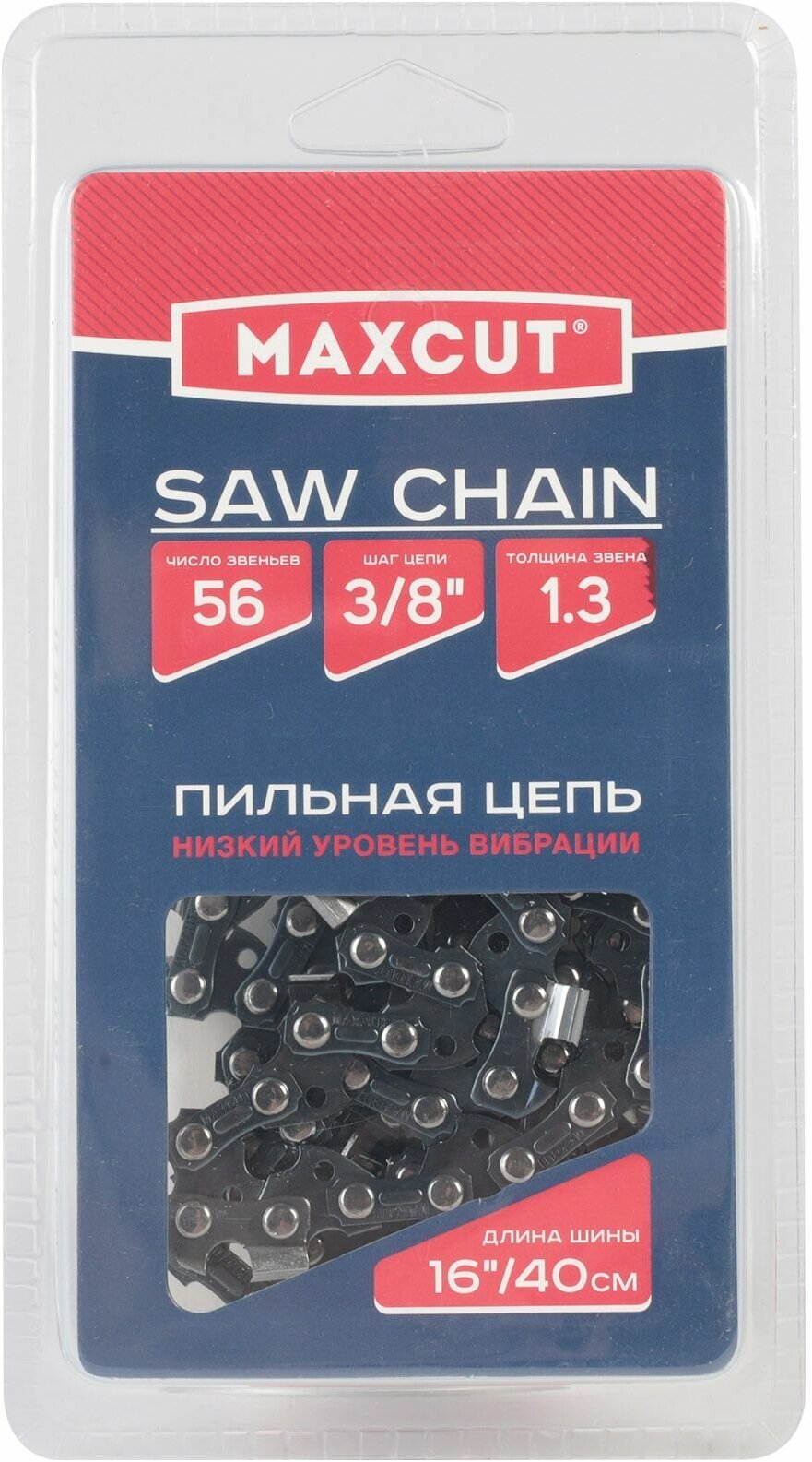 Цепь для бензопилы MAXCUT, 400мм, 56 зв. шаг 3/8