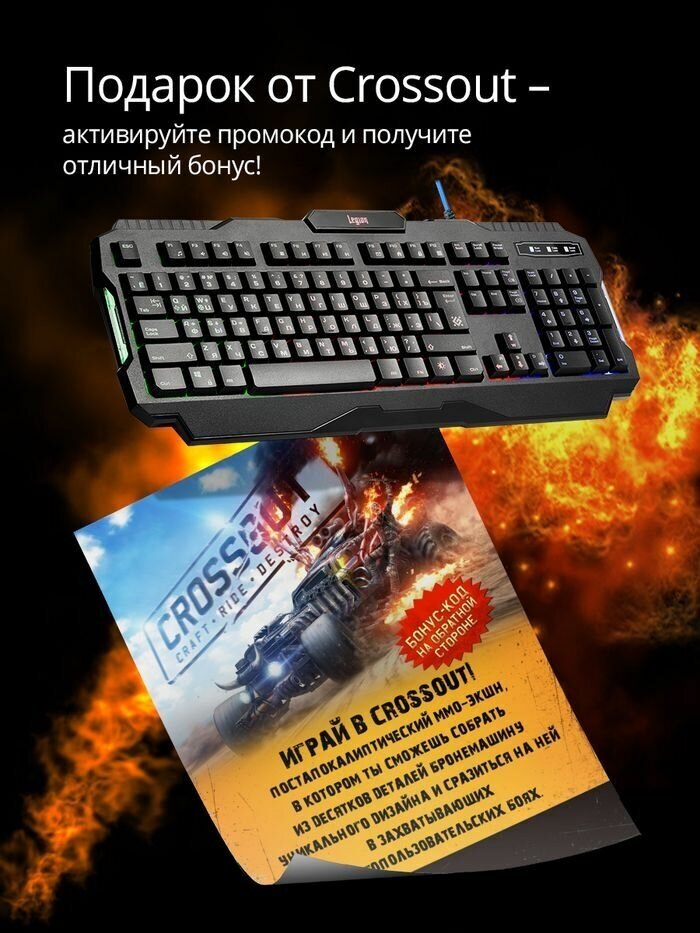 Игровая клавиатура Defender Legion GK-010DL RU Black USB black, русская, 1 шт.