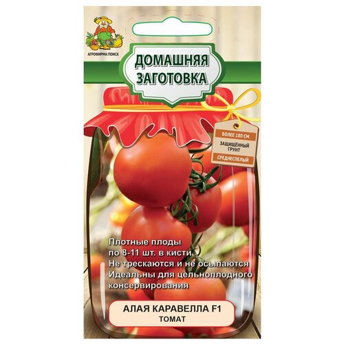 Семена ПОИСК Авторские сорта и гибриды томат Алая Каравелла F1 12 шт. семена авторские сорта и гибриды томат дачник 0 1 г