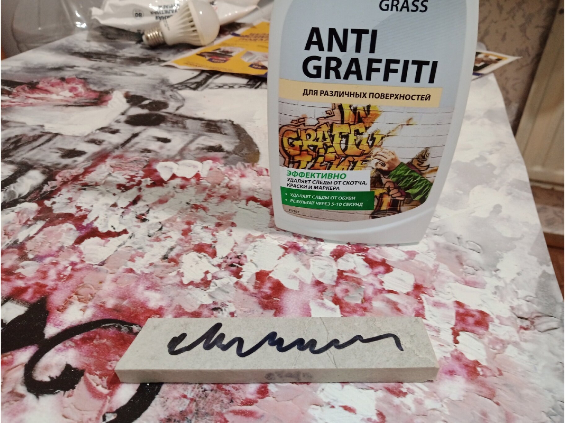 Чистящее средство "Antigraffiti" (флакон 600мл) GRASS 117107 - фотография № 14