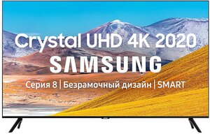 Ultra HD Телевизор Samsung 4K Smart TV TU8000 Series 8 UE43TU8000UXRU 43" (2020)