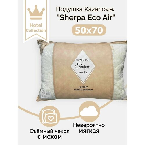 Подушка Luxury Hotel Collection Sherpa Eco Air 50х70