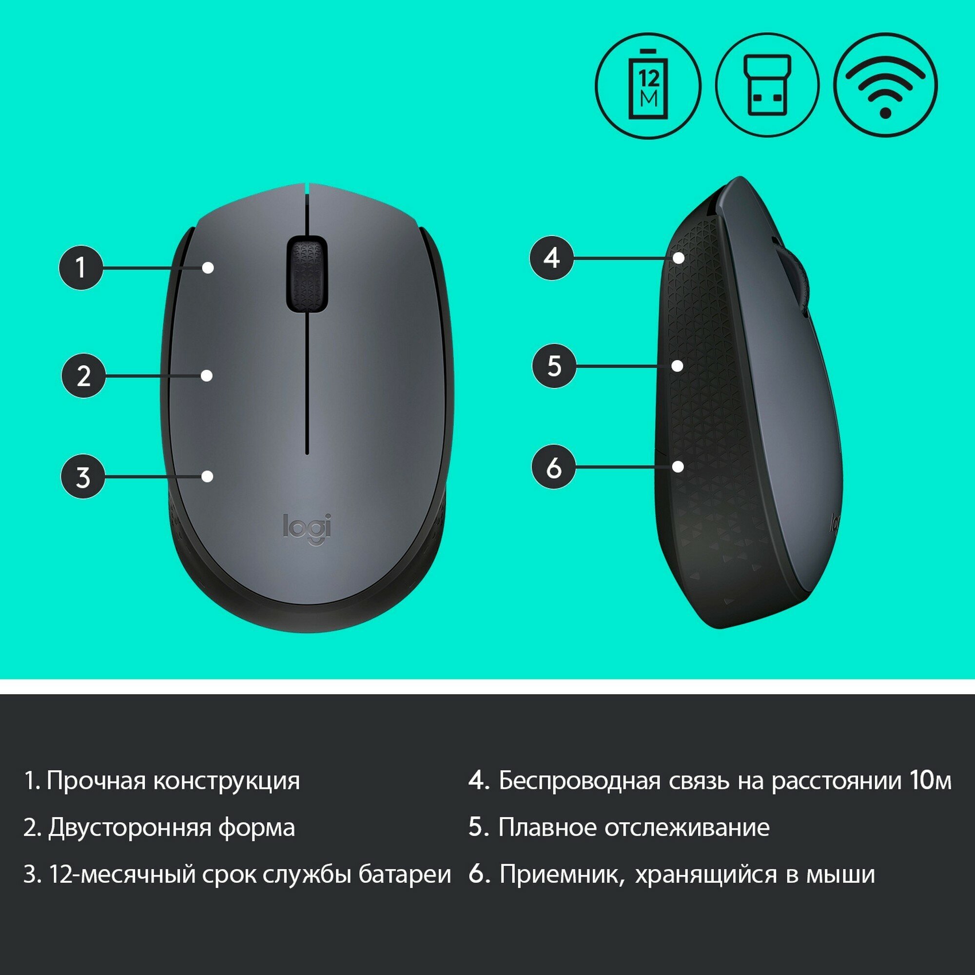 Беспроводная мышь Logitech M170