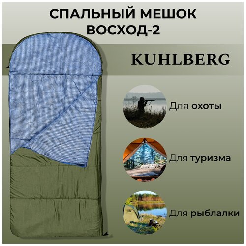 Спальный мешок KuhlBerg 