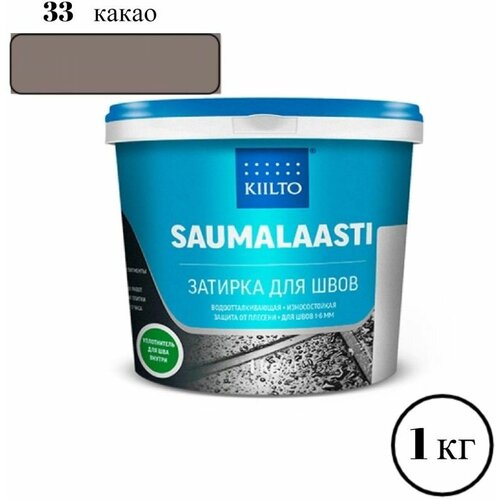 Затирка для швов KIILTO Saumalaasti 1 кг