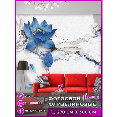 Фотообои Homepick с принтом Lotos_Blue/45769/ 3х2,7 м фотообои флизелиновые встык цветы 3d 8 1 м2 300х270 см фотообои моющиеся на стену