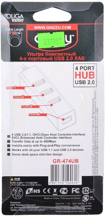 USB-концентратор Ginzzu GR-474UB разъемов: 4