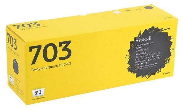 Картридж T2 TC-C703 для Canon SENSYS LBP2900 i-SENSYS LBP2900B i-SENSYS LBP3000 2000стр