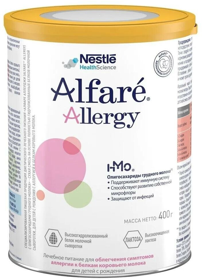 Сухая лечебная смесь Nestle Alfare Allergy HMO, 400гр