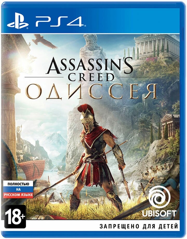 Игра PS4 Assassin's Creed: Одиссея, (Русский язык), Стандартное издание