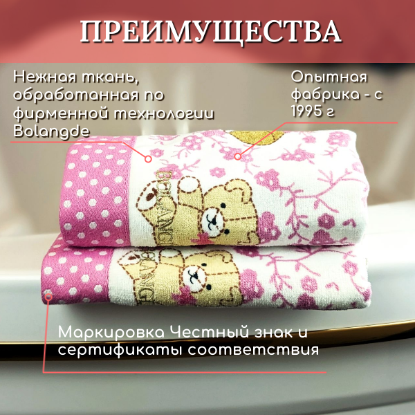 Полотенце для рук, лица махровое/велюровое 50х90 BOLANGDE для детей, для дома, для семьи Япония Мишки 2078B-белый/розовый - фотография № 3