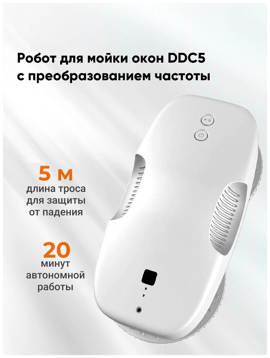 HUTT Робот-стеклоочиститель Xiaomi HUTT DDC55/DDC5 белый