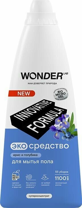 WONDER LAB ЭКОсредство для мытья пола ирис и голубика, 1,1 л/