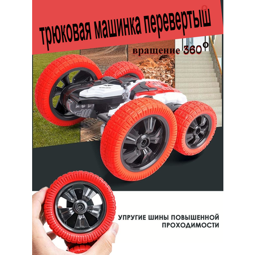 Машинка перевертыш STUNT CAR