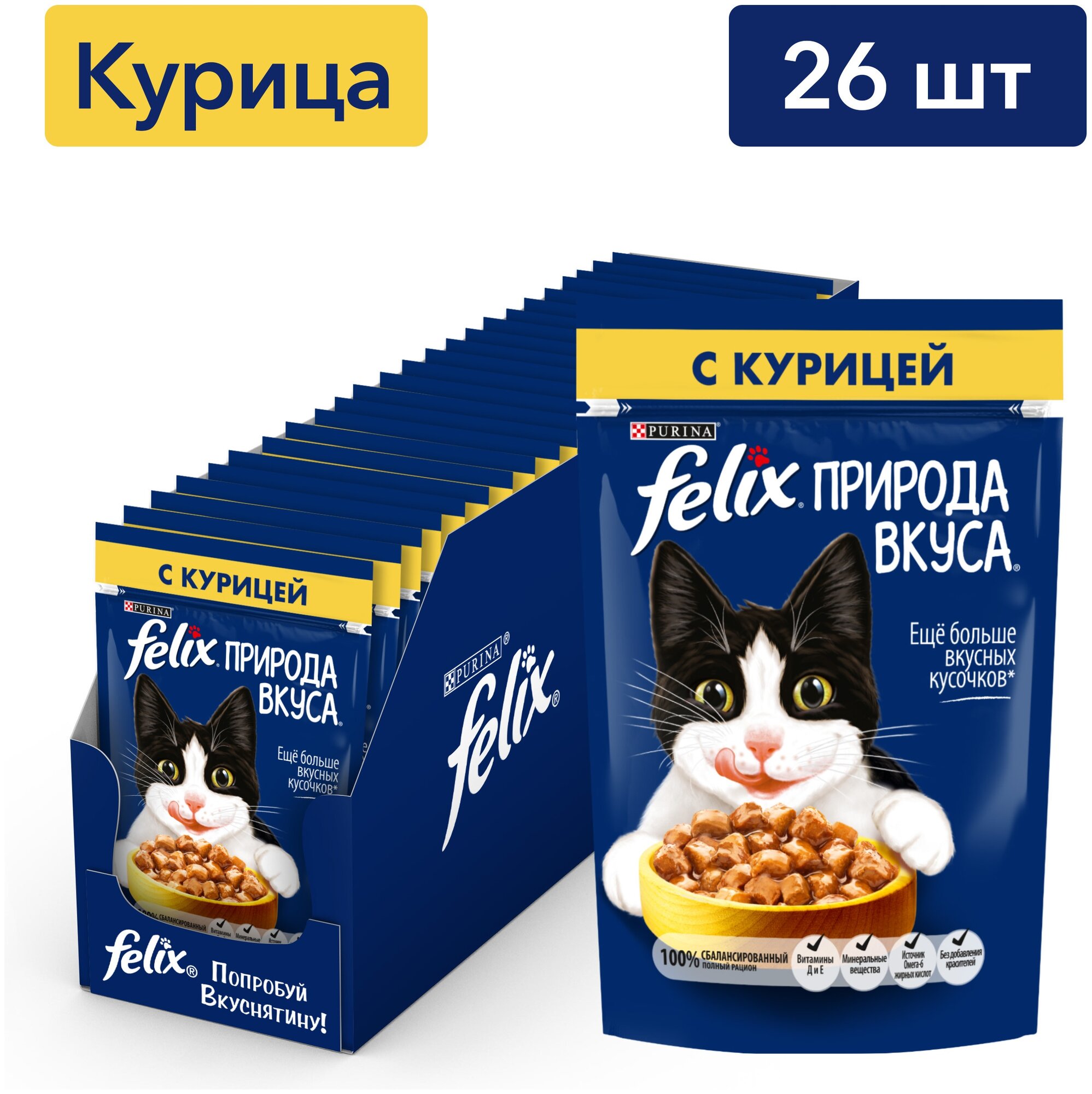 Влажный корм Felix Природа вкуса для взрослых кошек, с курицей в соусе 75 г х 26