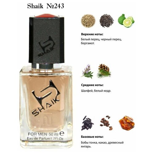 shaik m 243 oriental spicy bad boy мужская парфюмерная вода 50 мл SHAIK M 243 Oriental Spicy (BAD BOY) Мужская Парфюмерная вода 50 мл