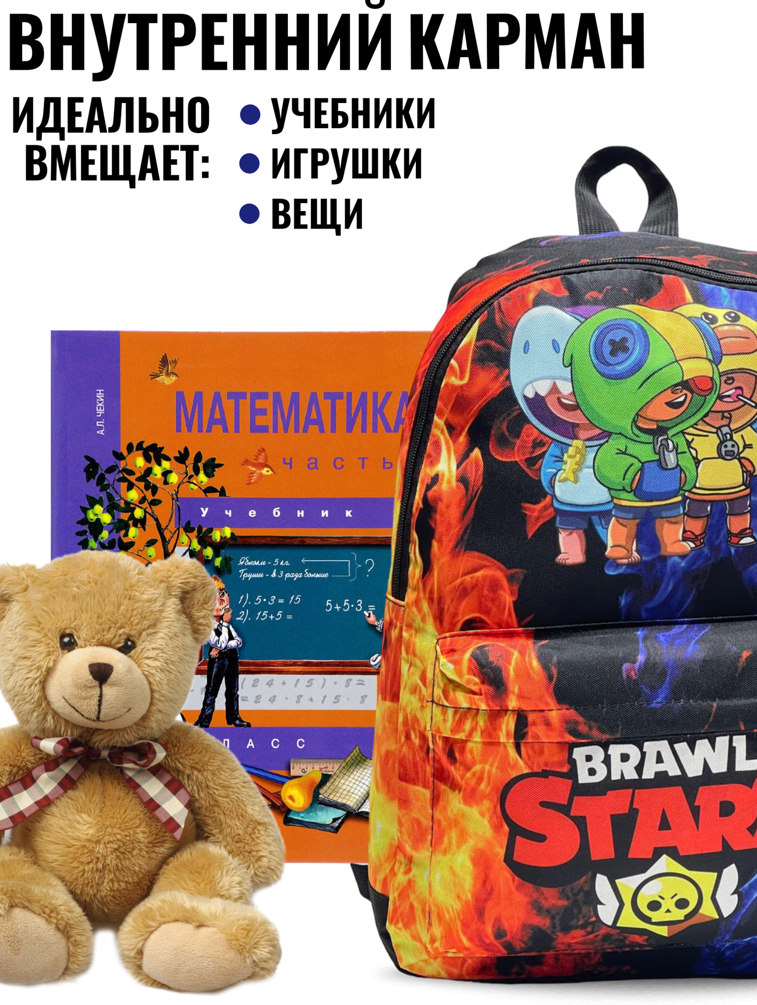 Рюкзак для детей Brawl Stars