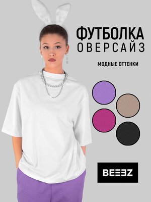 Футболка BEEEZ, размер XS, белый