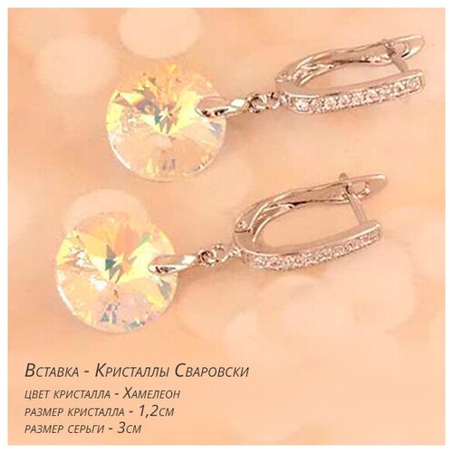 Серьги с прозрачным кристаллом Сваровски, серьга 3см, кристалл 1,2см
