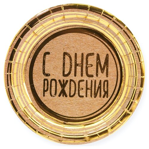 фото Ukid gift набор одноразовых тарелок "золотые нити", 9''/23 см - 6 шт, крафт