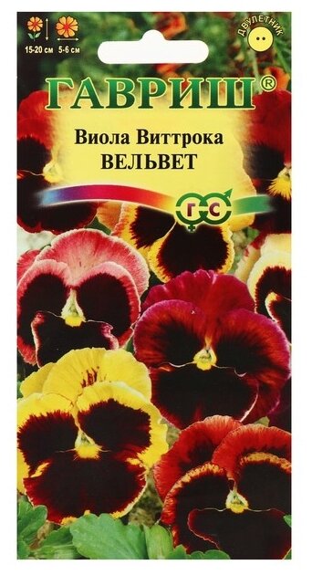 Гавриш Виола Вельвет, Виттрока смесь (Анютины глазки) 0,05 г 1071857334