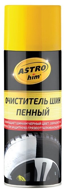 Очиститель шин пенный "Astrohim" Ас-2665 аэрозоль 520 мл /12