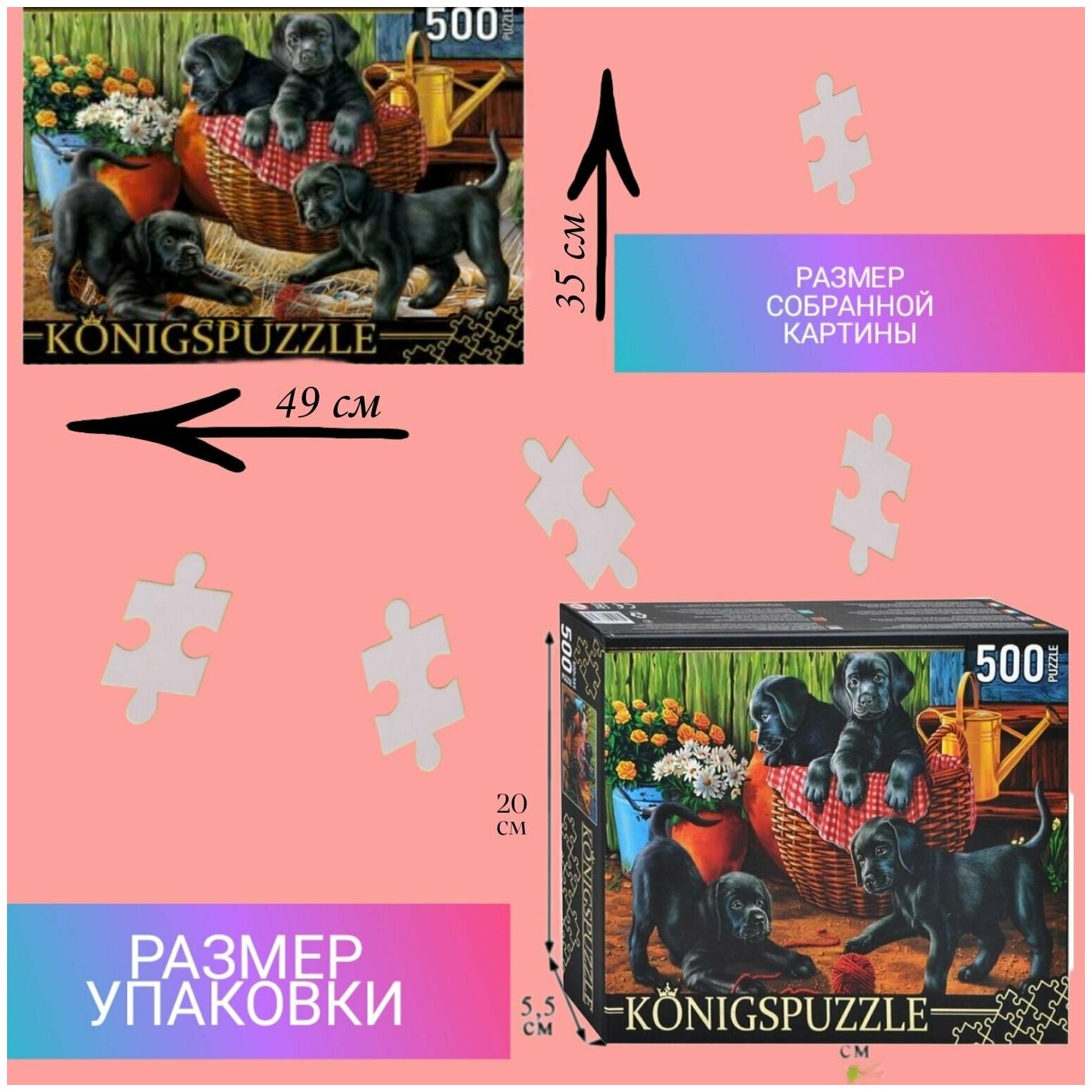 Puzzle-500 "Щенки лабрадора" (ХК500-6308) Konigspuzzle - фото №4