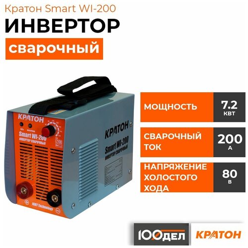 Сварочный аппарат Кратон Smart WI-200 MMA 650000₽