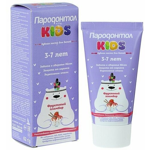 Зубная паста детская Пародонтол Kids Фруктовый пломбир 3-7 лет, 62 г