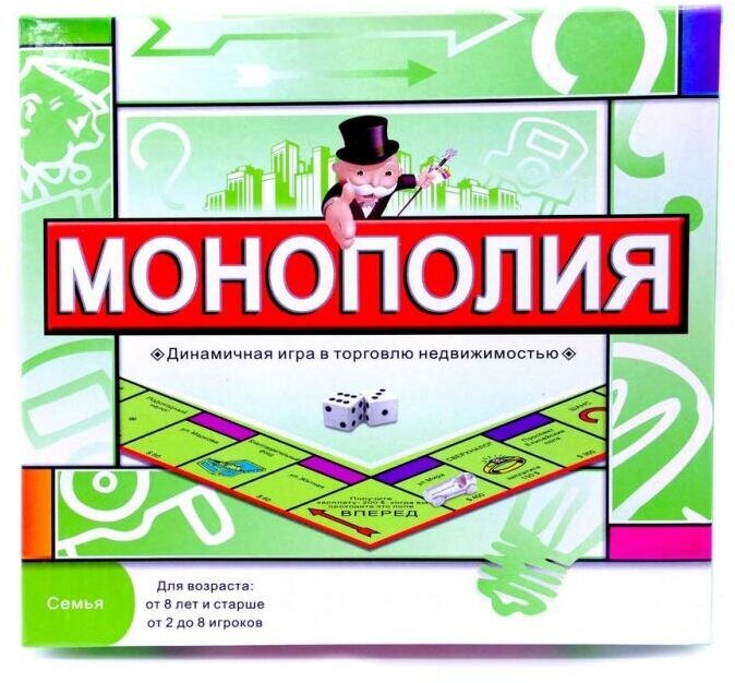 Монополия (русская обложка)