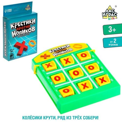 настольная игра крестики против ноликов лас играс kids Лас Играс KIDS Настольная игра «Крестики против ноликов»