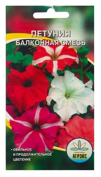 Семена Цветов Петуния Балконная смесь 01 г