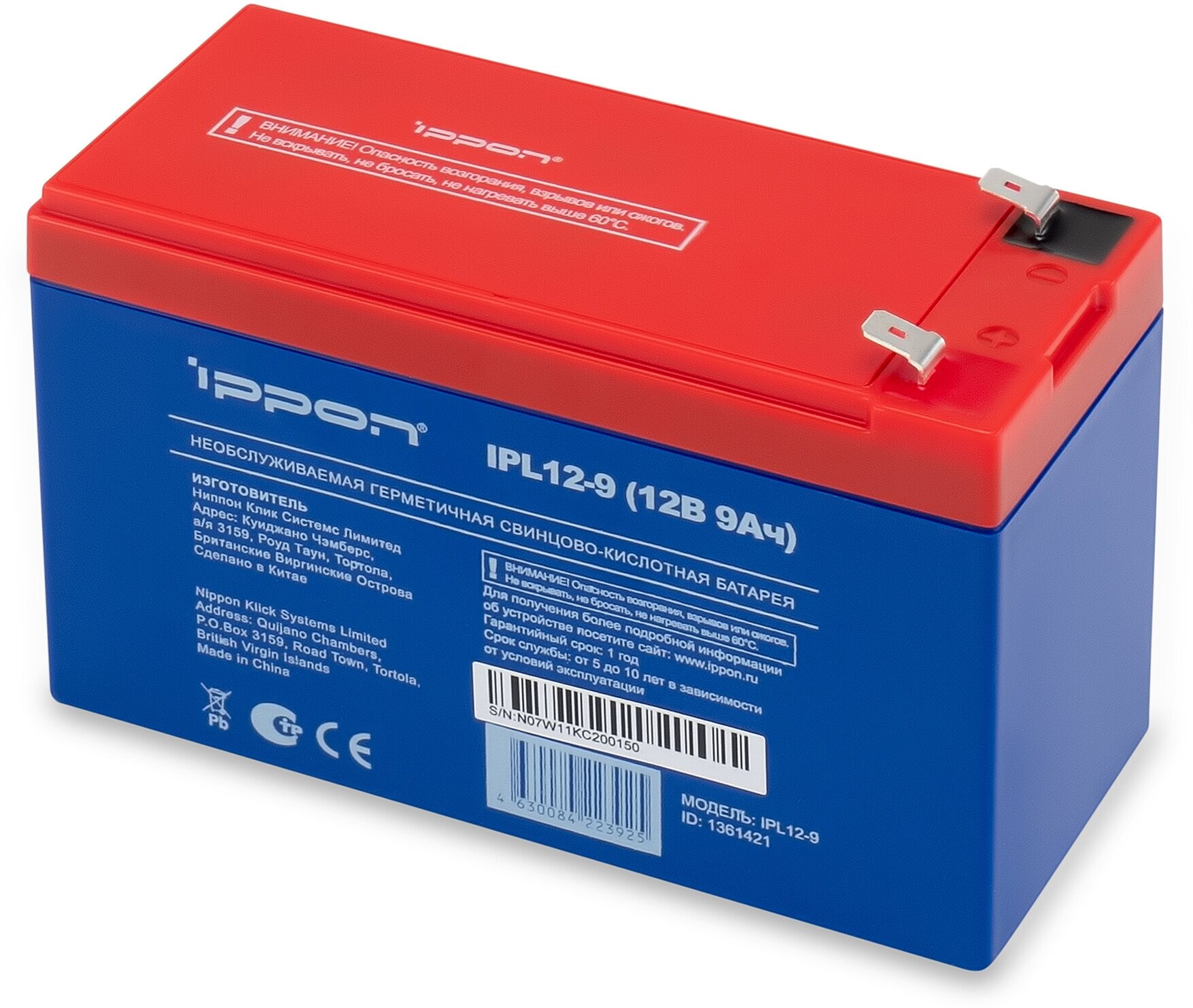 Аккумуляторная батарея для ИБП IPPON IPL12-9 12В, 9Ач - фото №6
